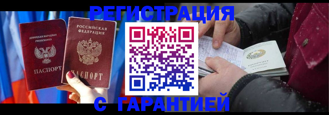 временная прописка в Йошкар-Оле