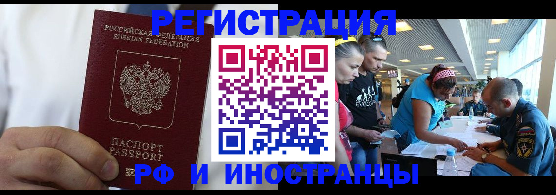 купить прописку в Йошкар-Оле