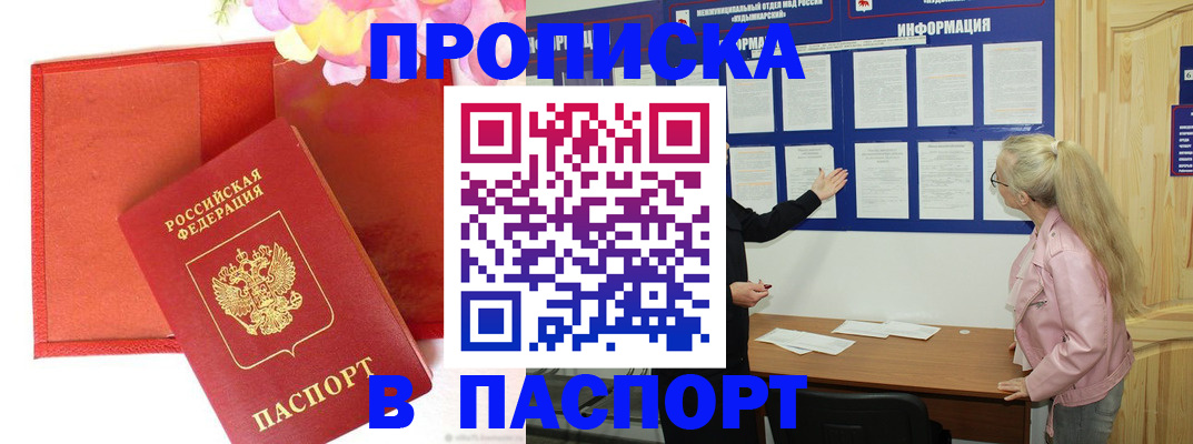 временная регистрация 2025 в Йошкар-Оле
