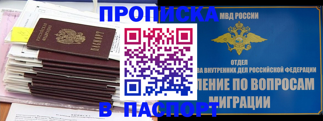 пропишу в квартире в Йошкар-Оле