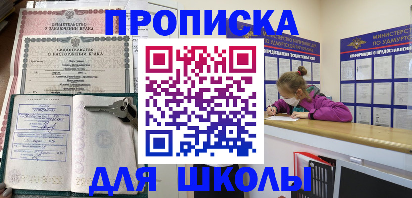 временная регистрация недорого в Йошкар-Оле