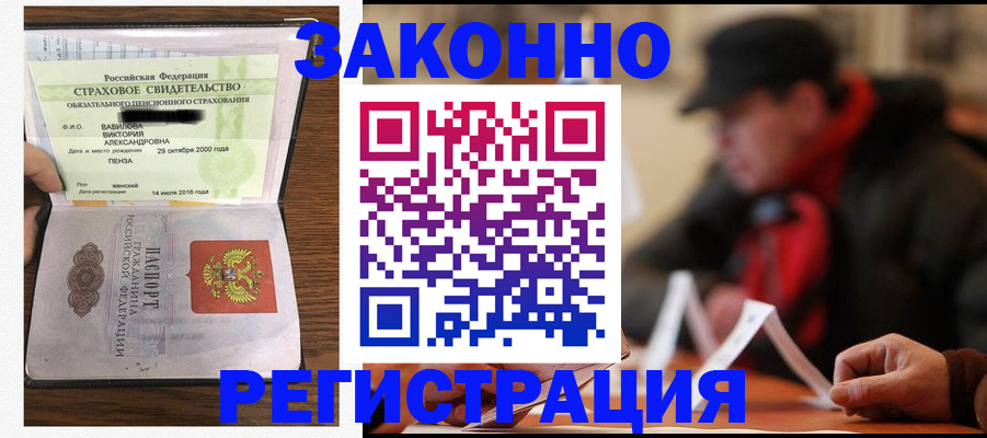 где прописаться в Йошкар-Оле