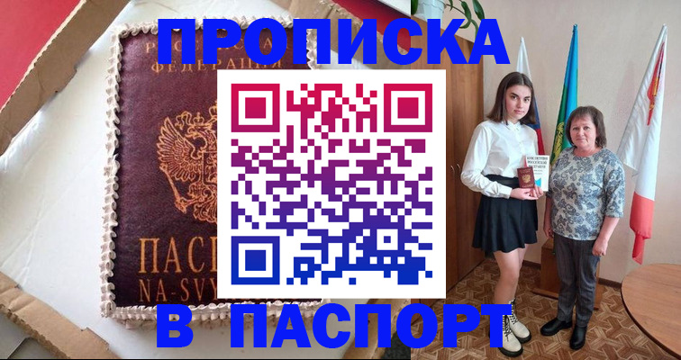 временная регистрация в Йошкар-Оле