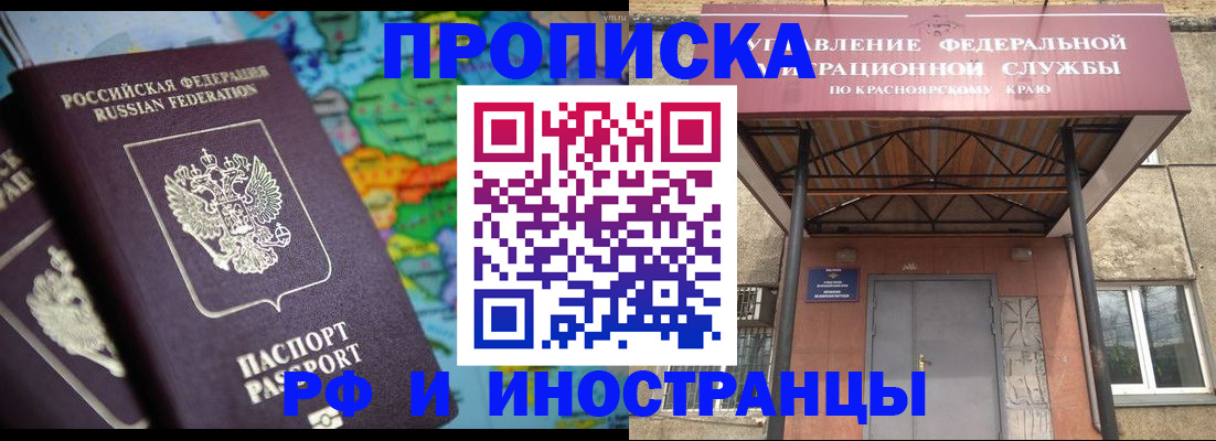 временная регистрация недорого в Йошкар-Оле