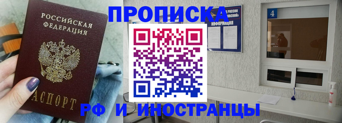 временная регистрация для всех в Йошкар-Оле