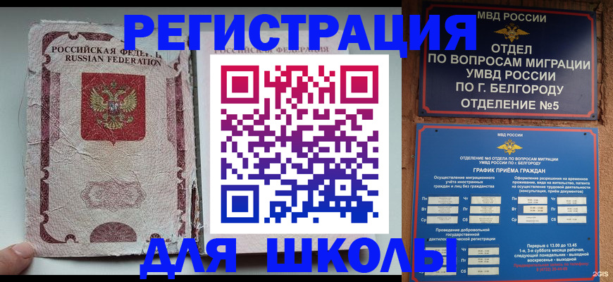 прописка штамп в Йошкар-Оле